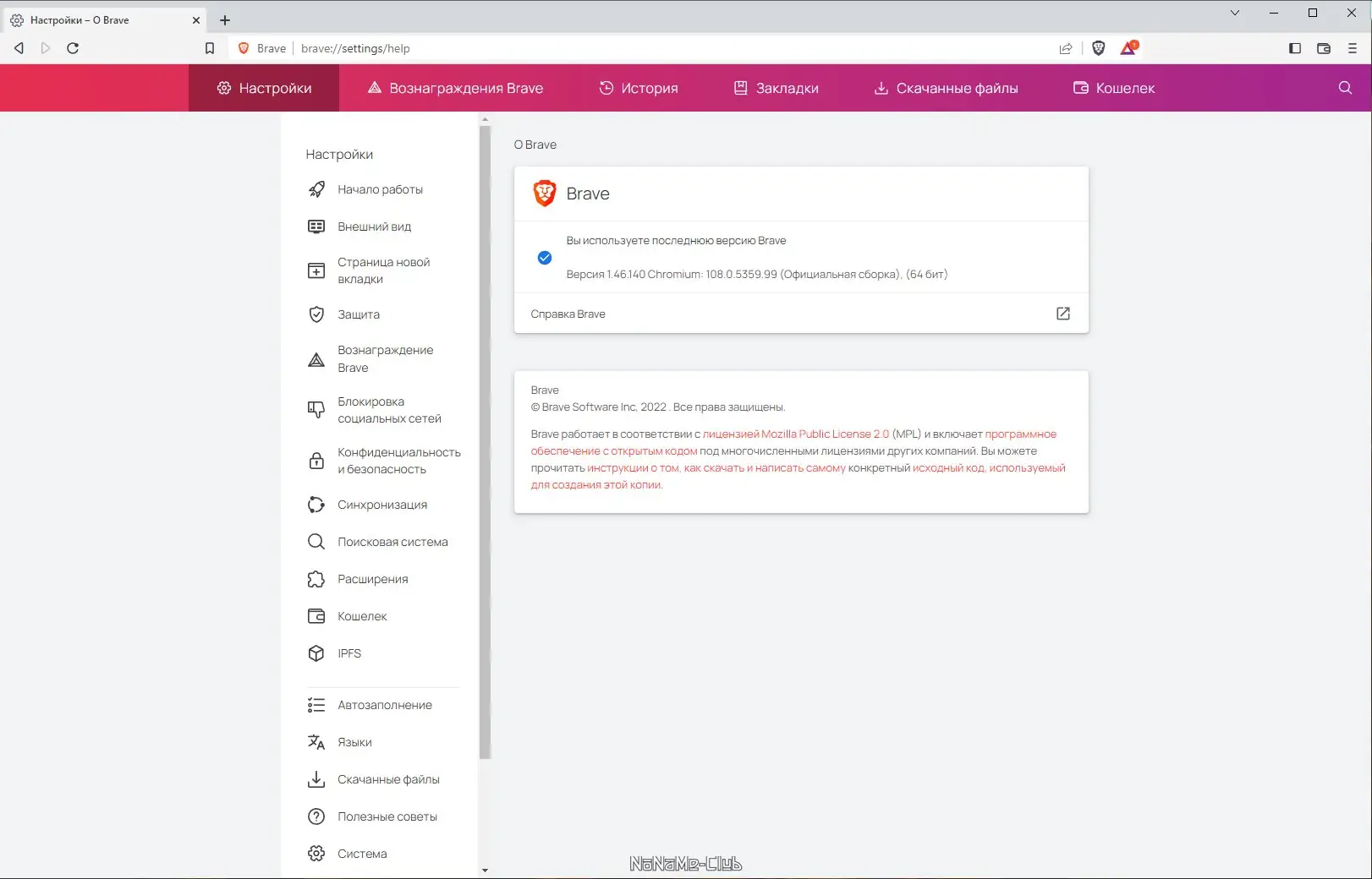 Настройки программы