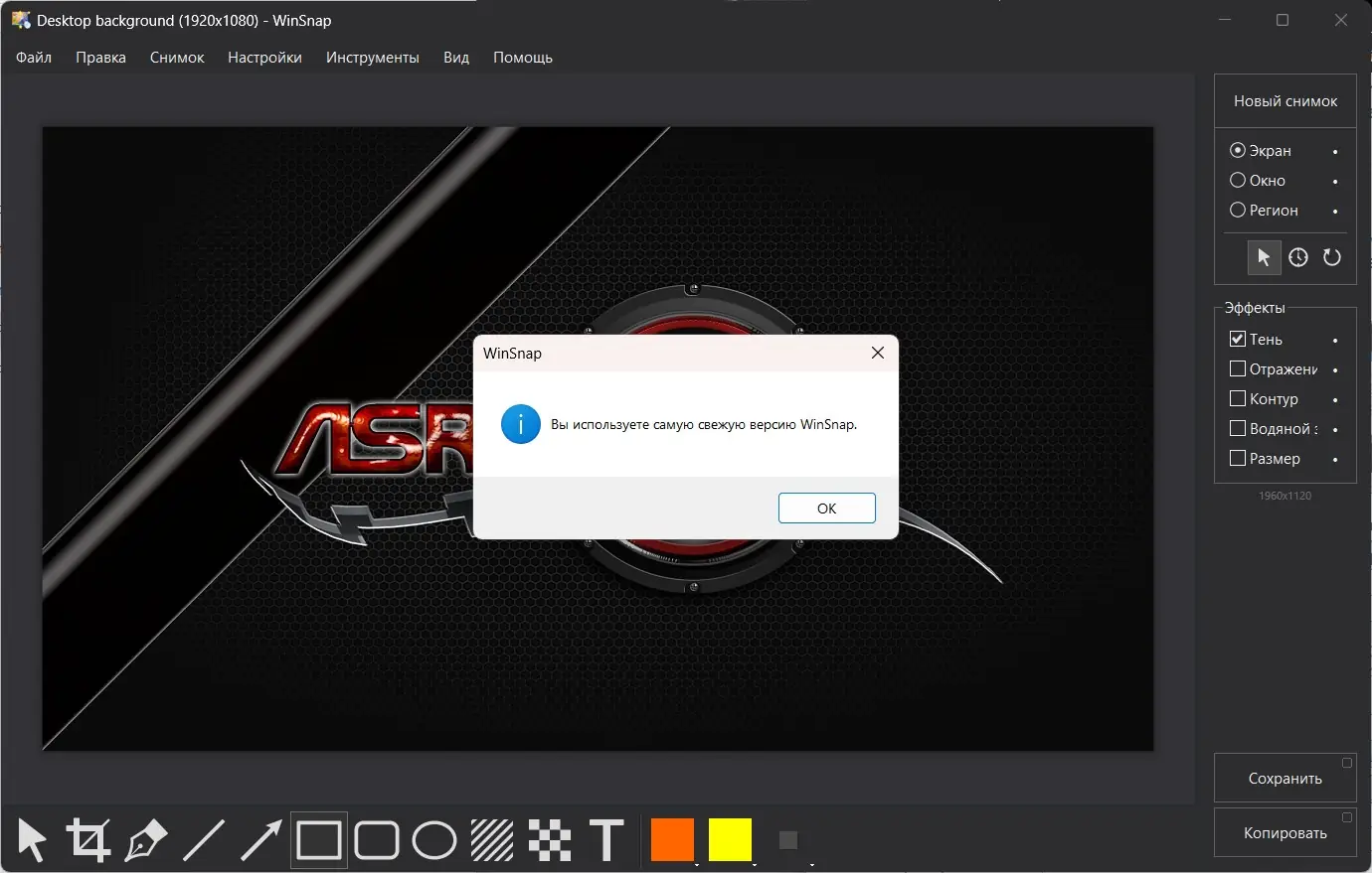Настройки программы
