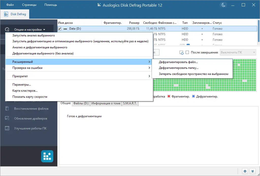 Настройки программы
