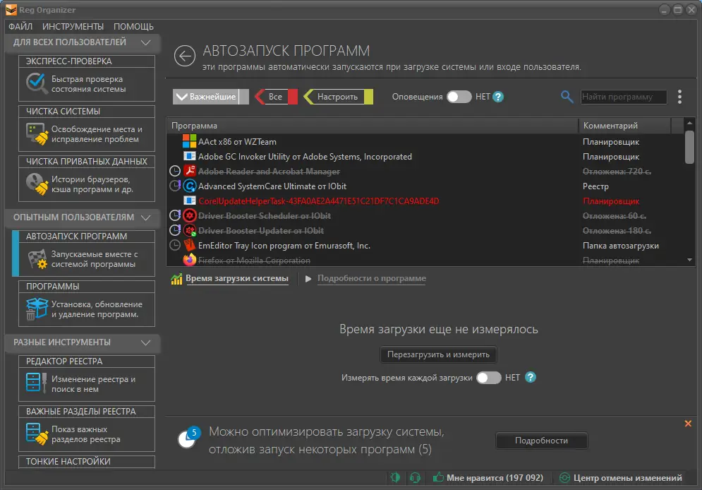 Настройки программы