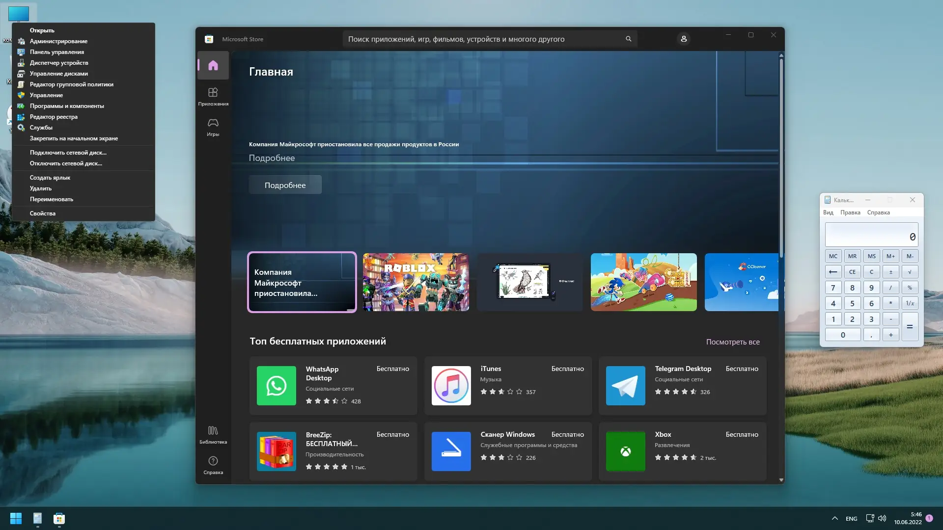 Настройки программы