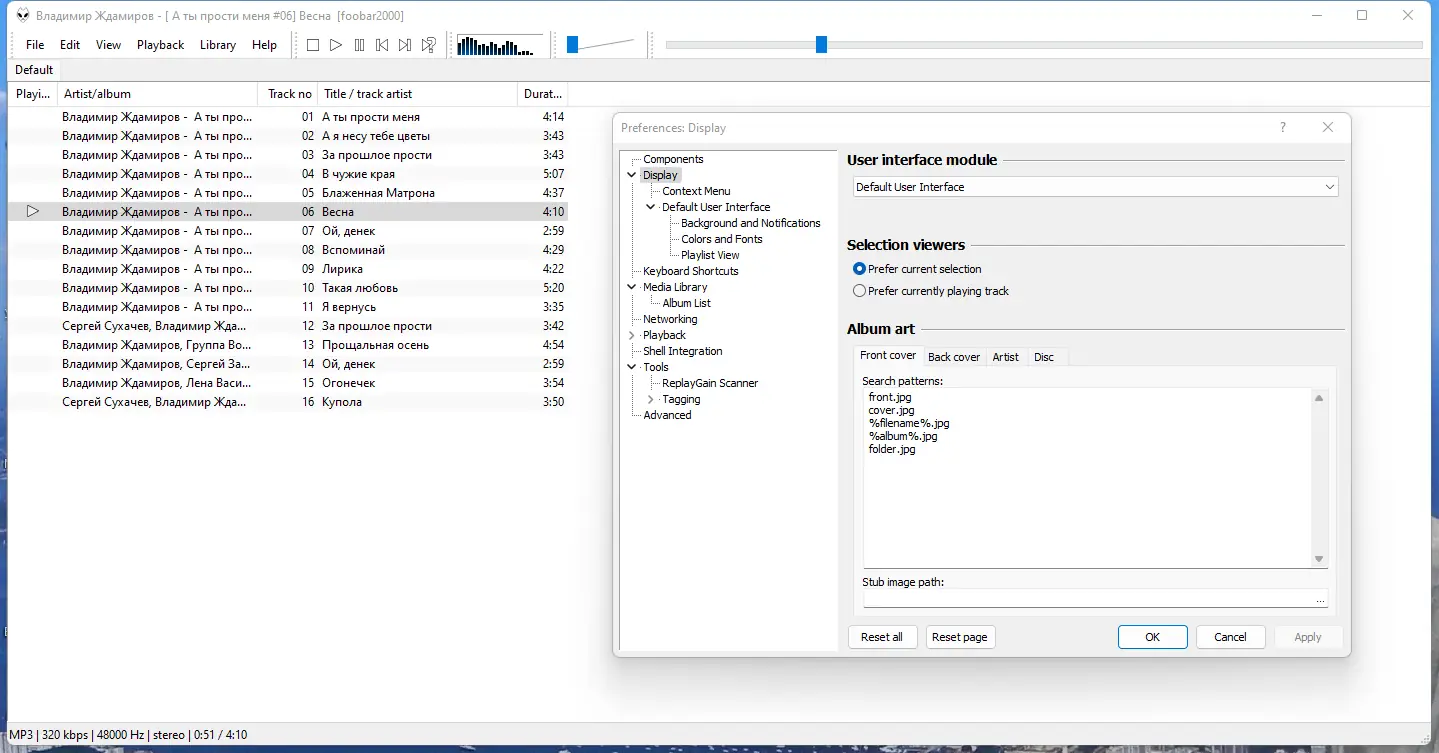 Настройки программы