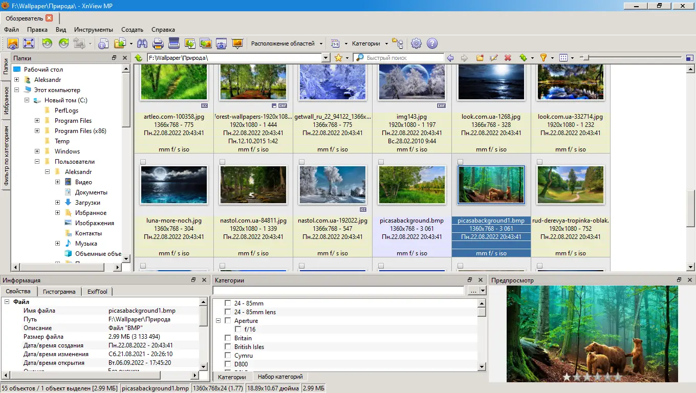 Настройки программы