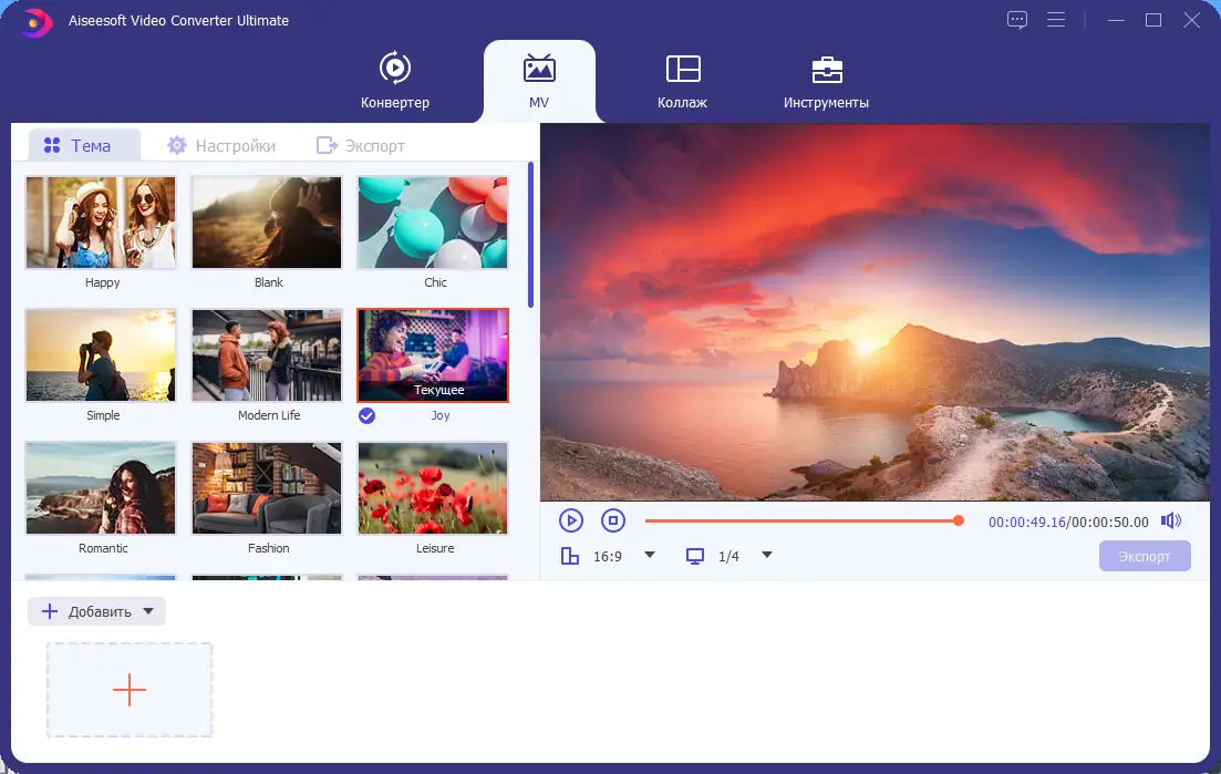 Настройки программы