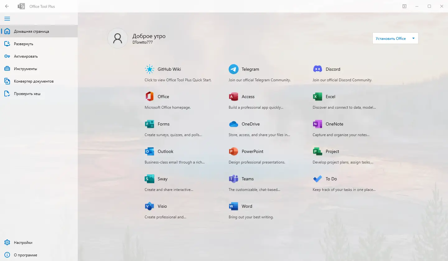 Настройки программы
