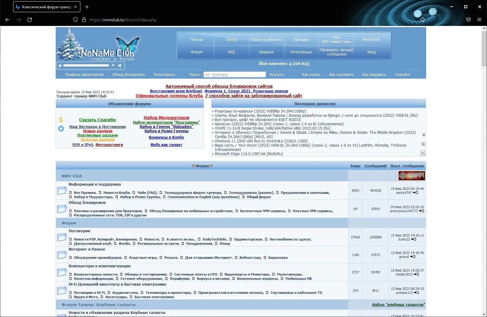 Настройки программы