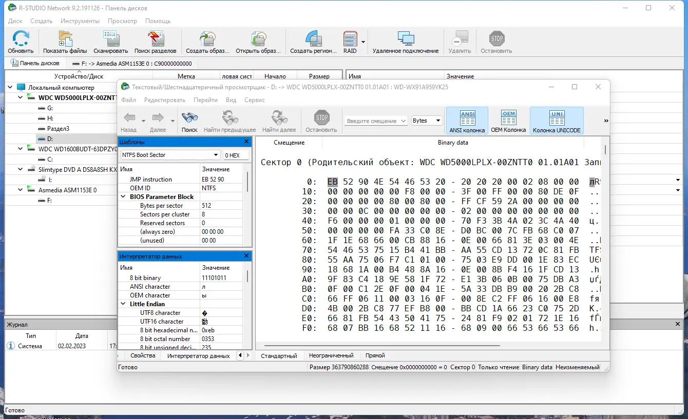 Настройки программы