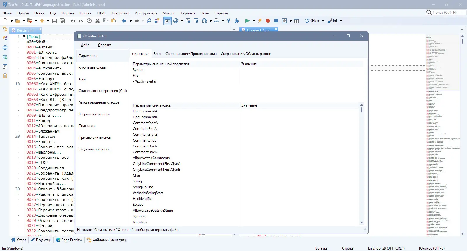 Настройки программы