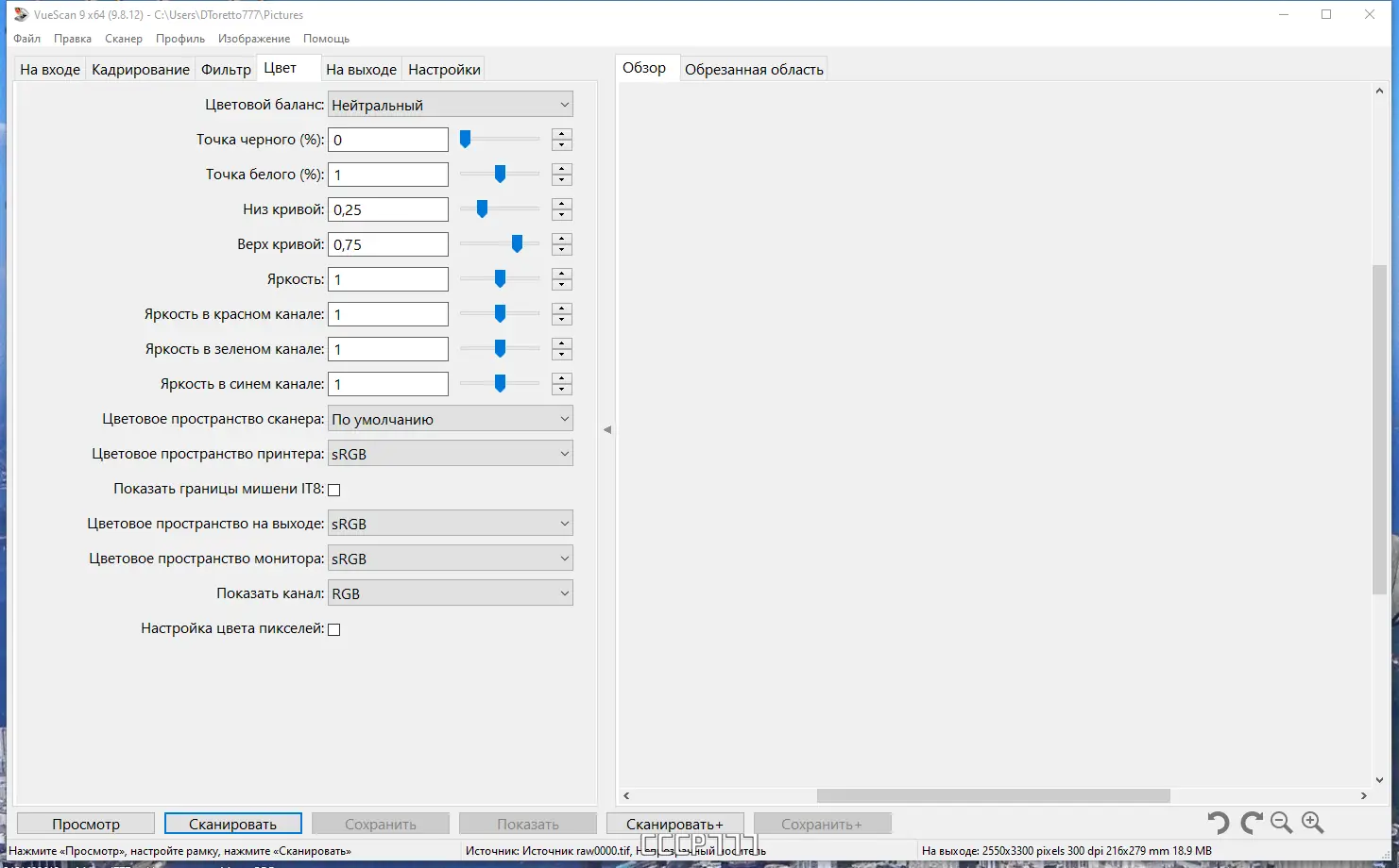 Настройки программы