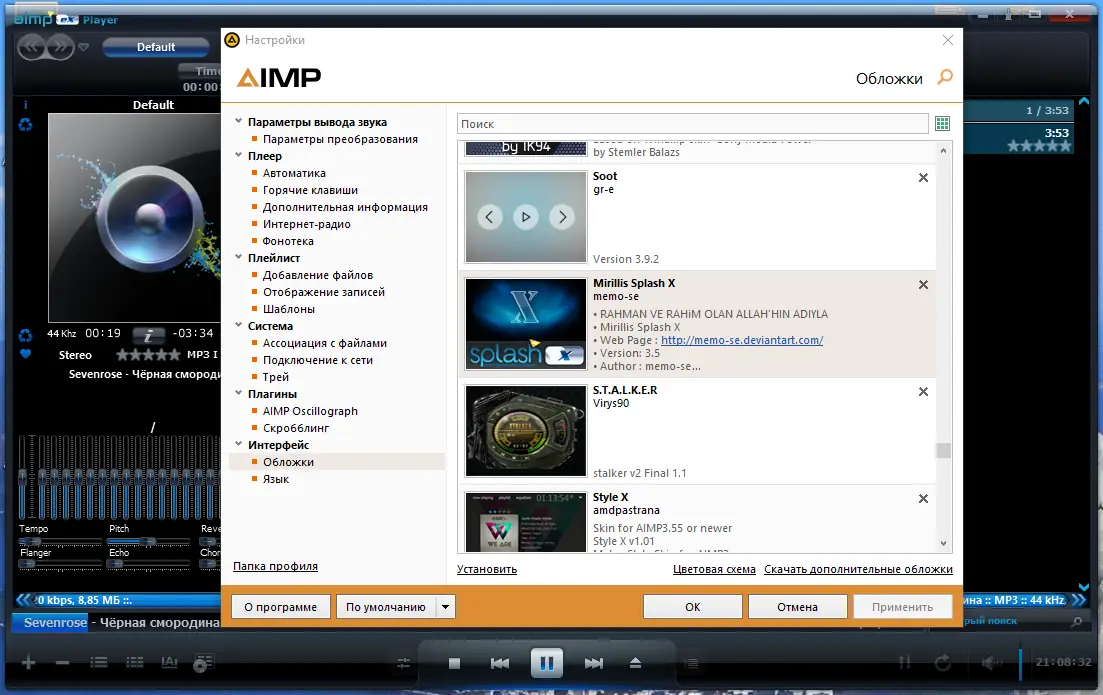 Настройки программы