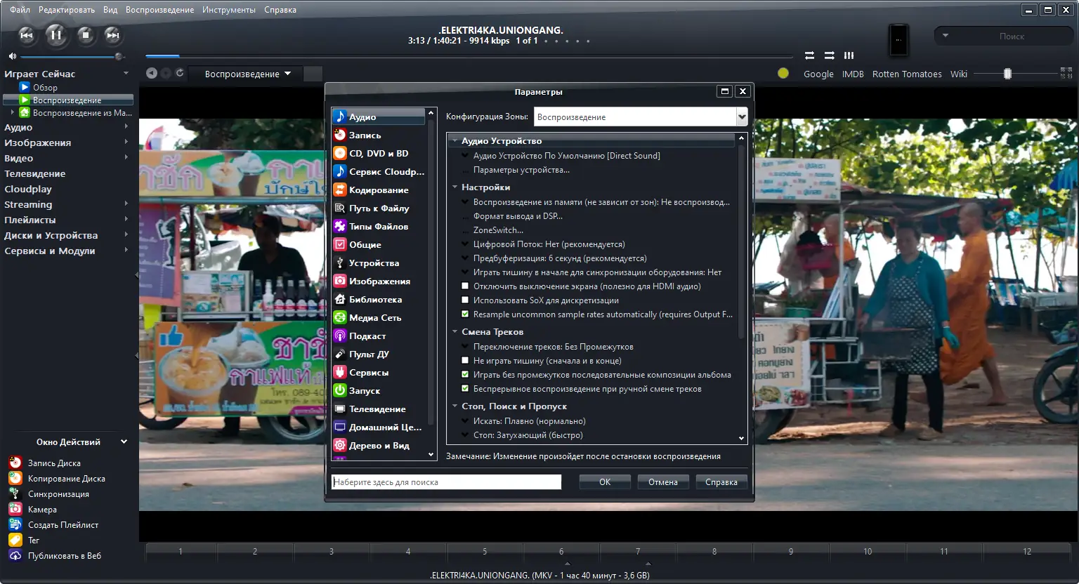 Настройки программы