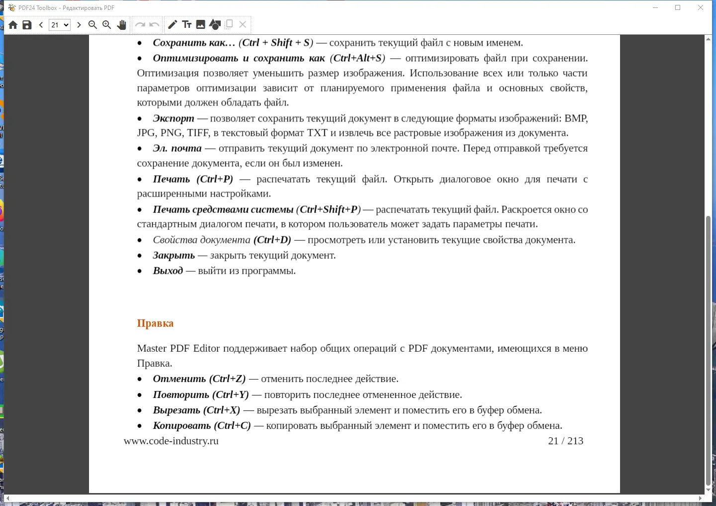 Настройки программы