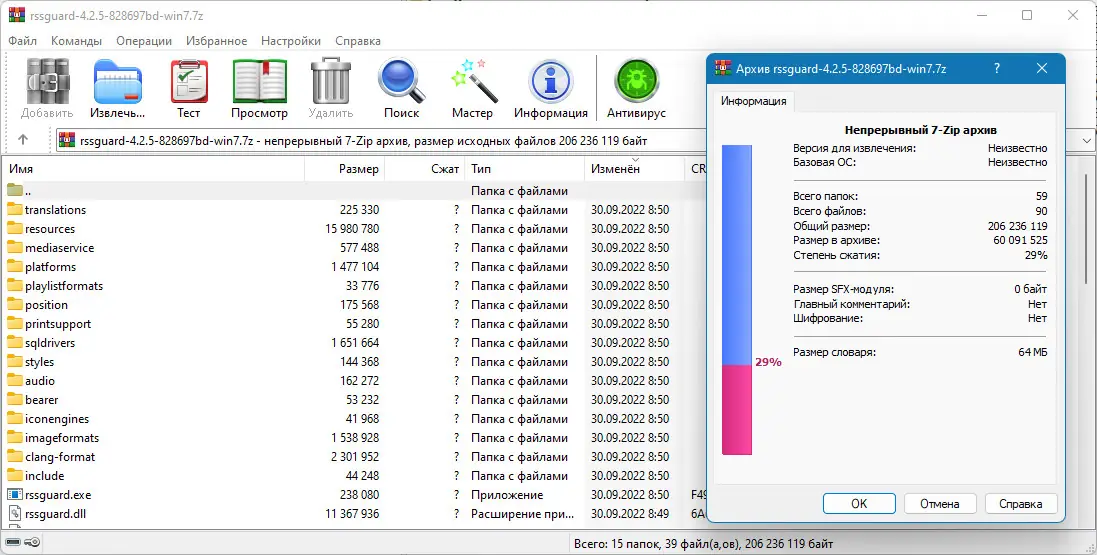 Настройки программы