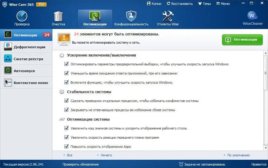 Настройки программы