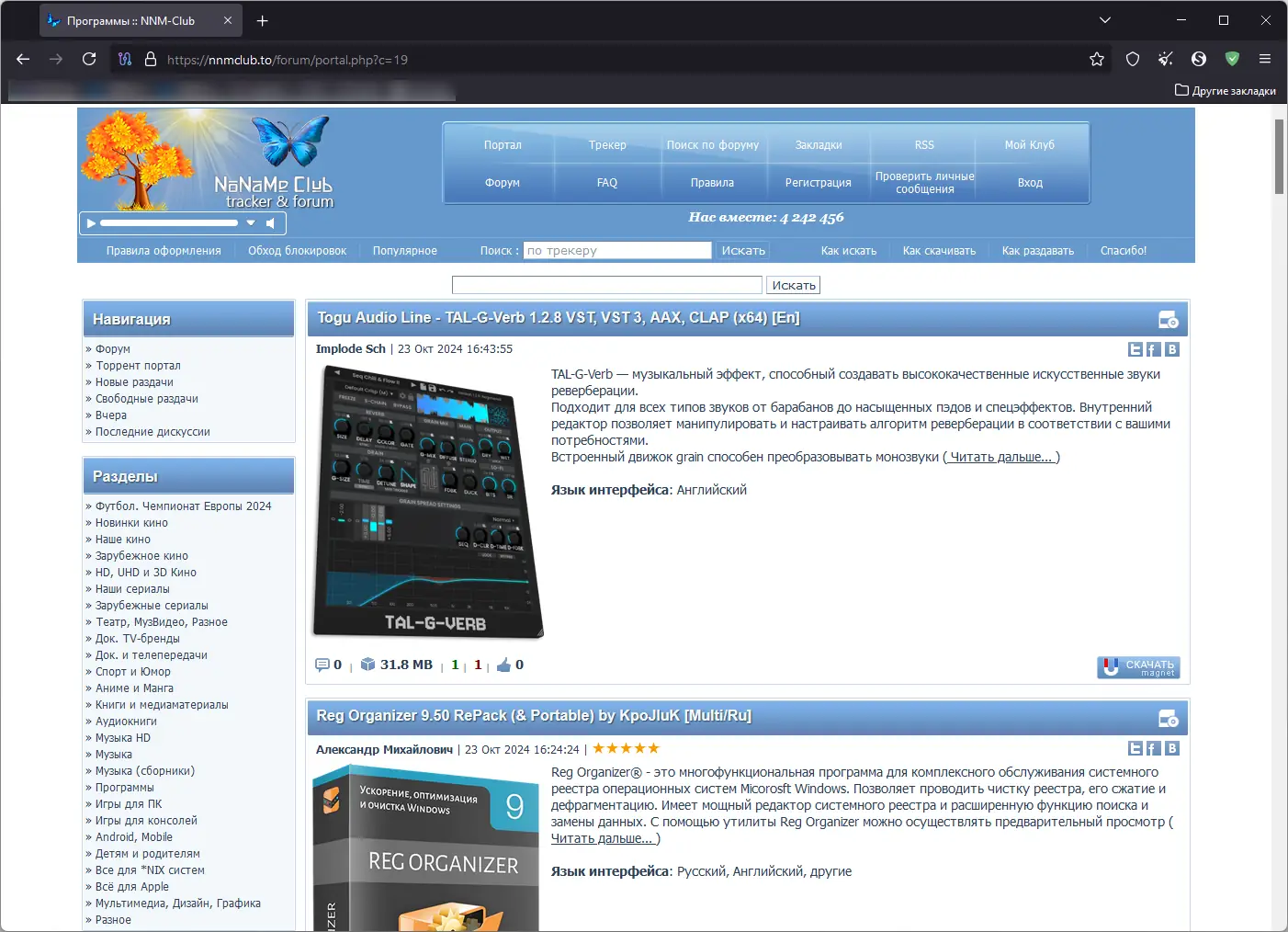 Настройки программы