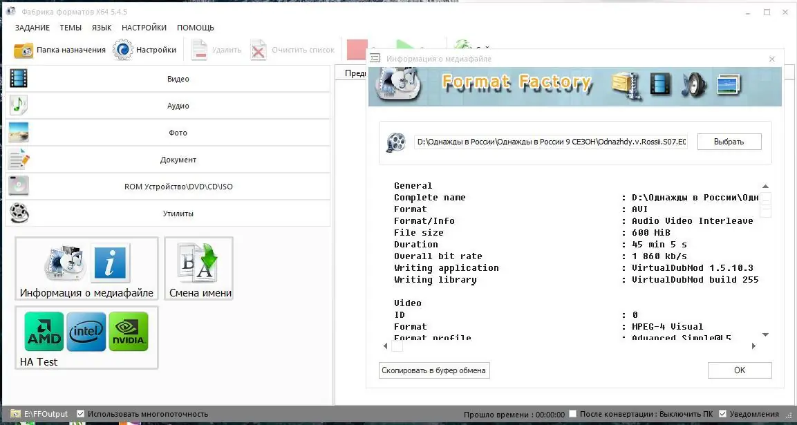 Настройки программы