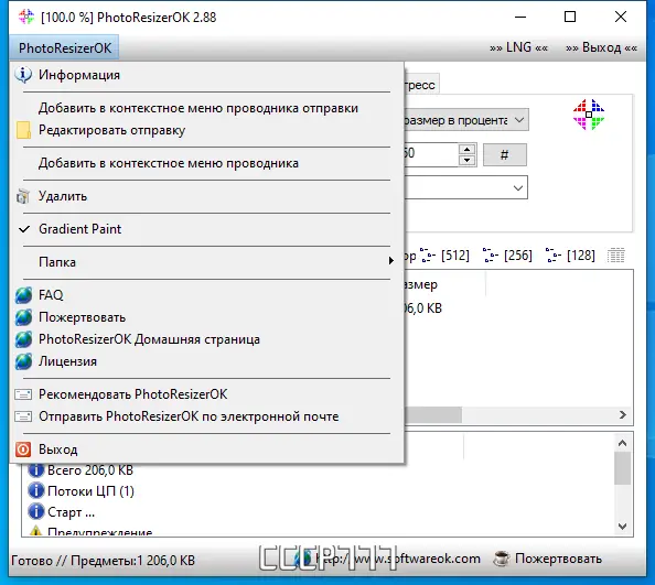 Настройки программы