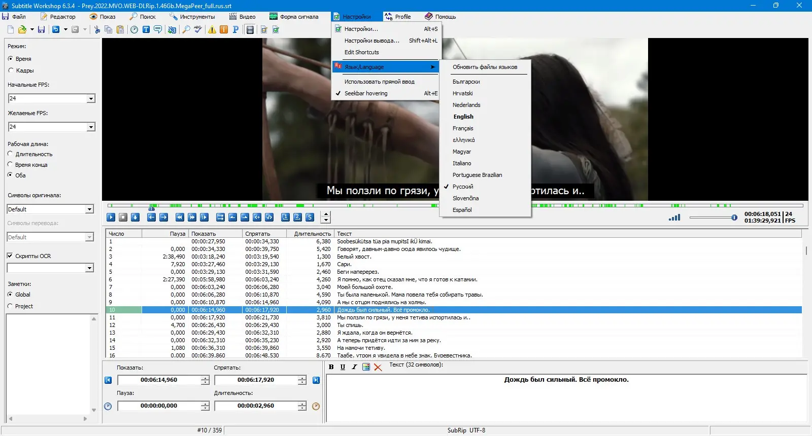 Настройки программы