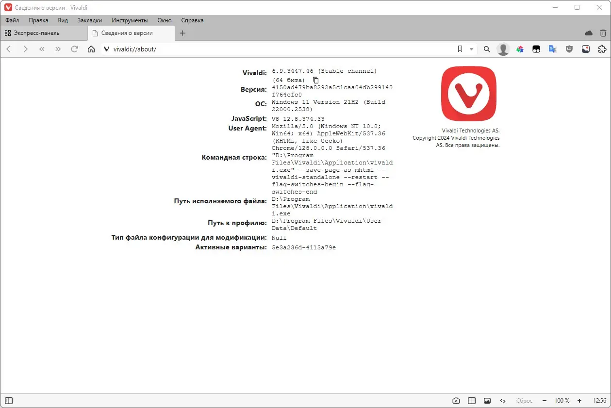 Настройки программы