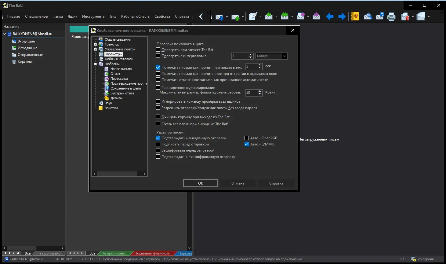 Настройки программы