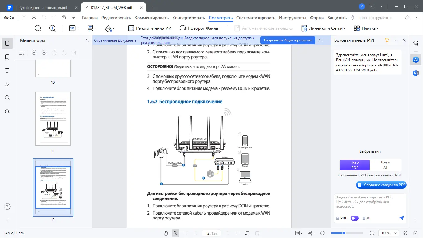 Настройки программы