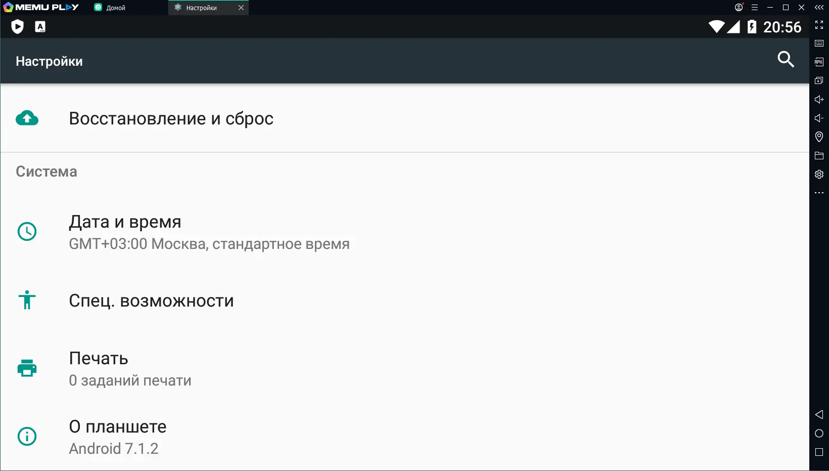 Настройки программы