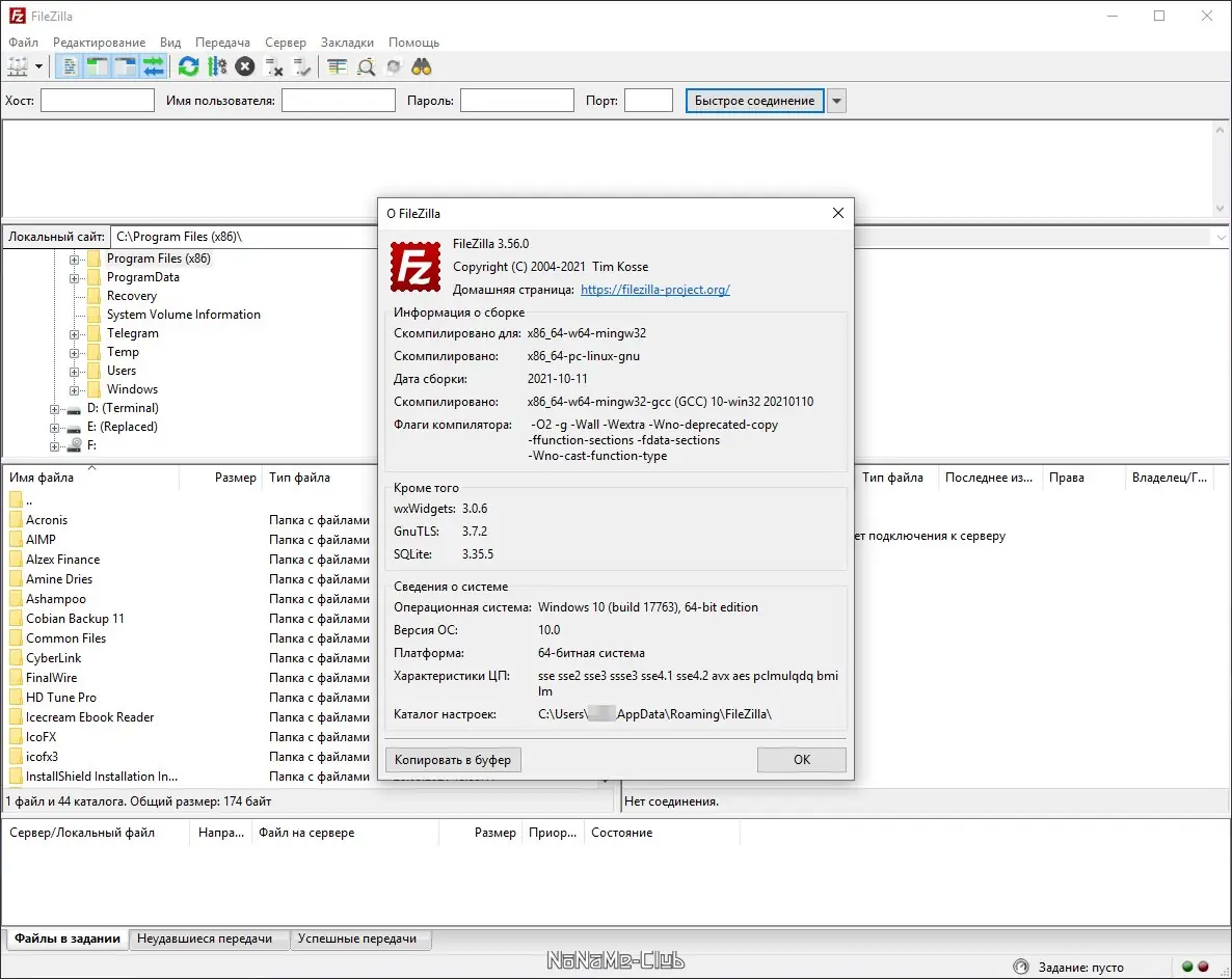 Настройки программы