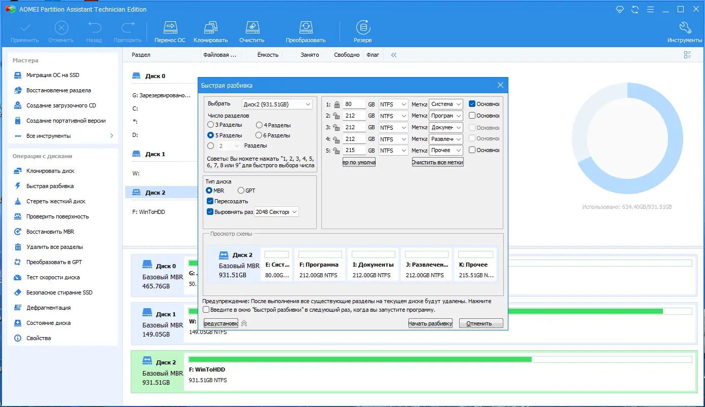 Настройки программы