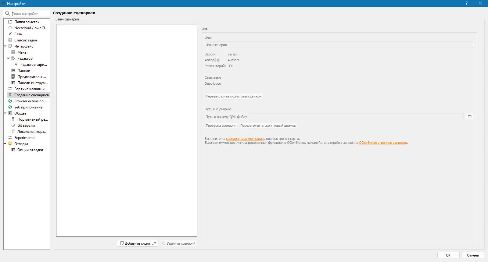 Настройки программы