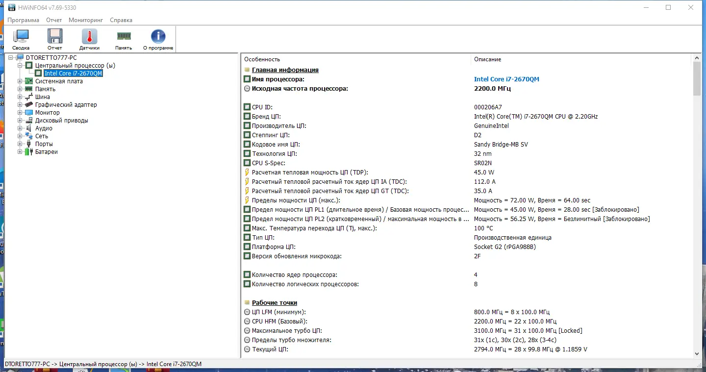 Настройки программы