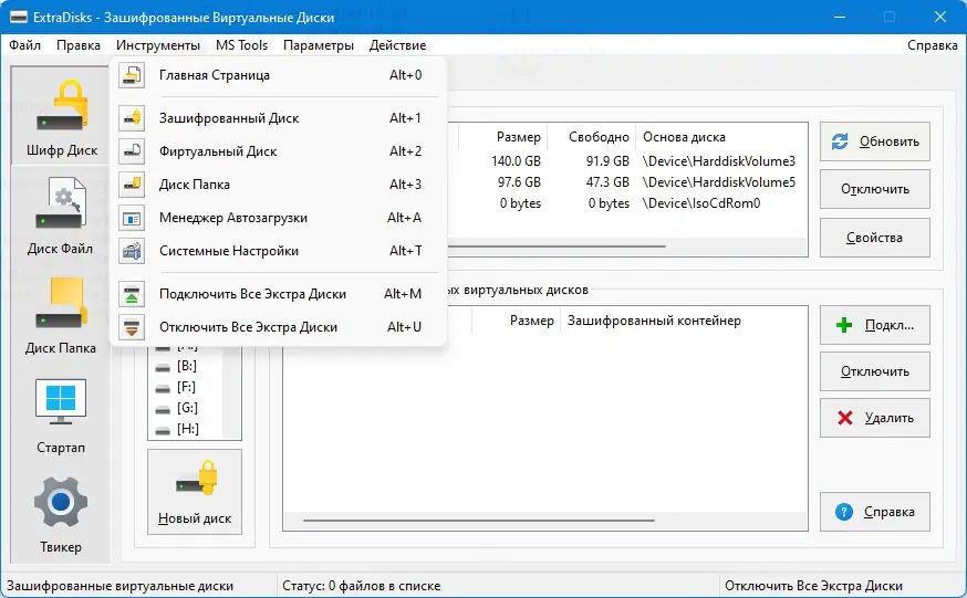 Настройки программы