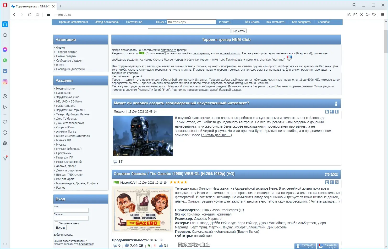 Настройки программы