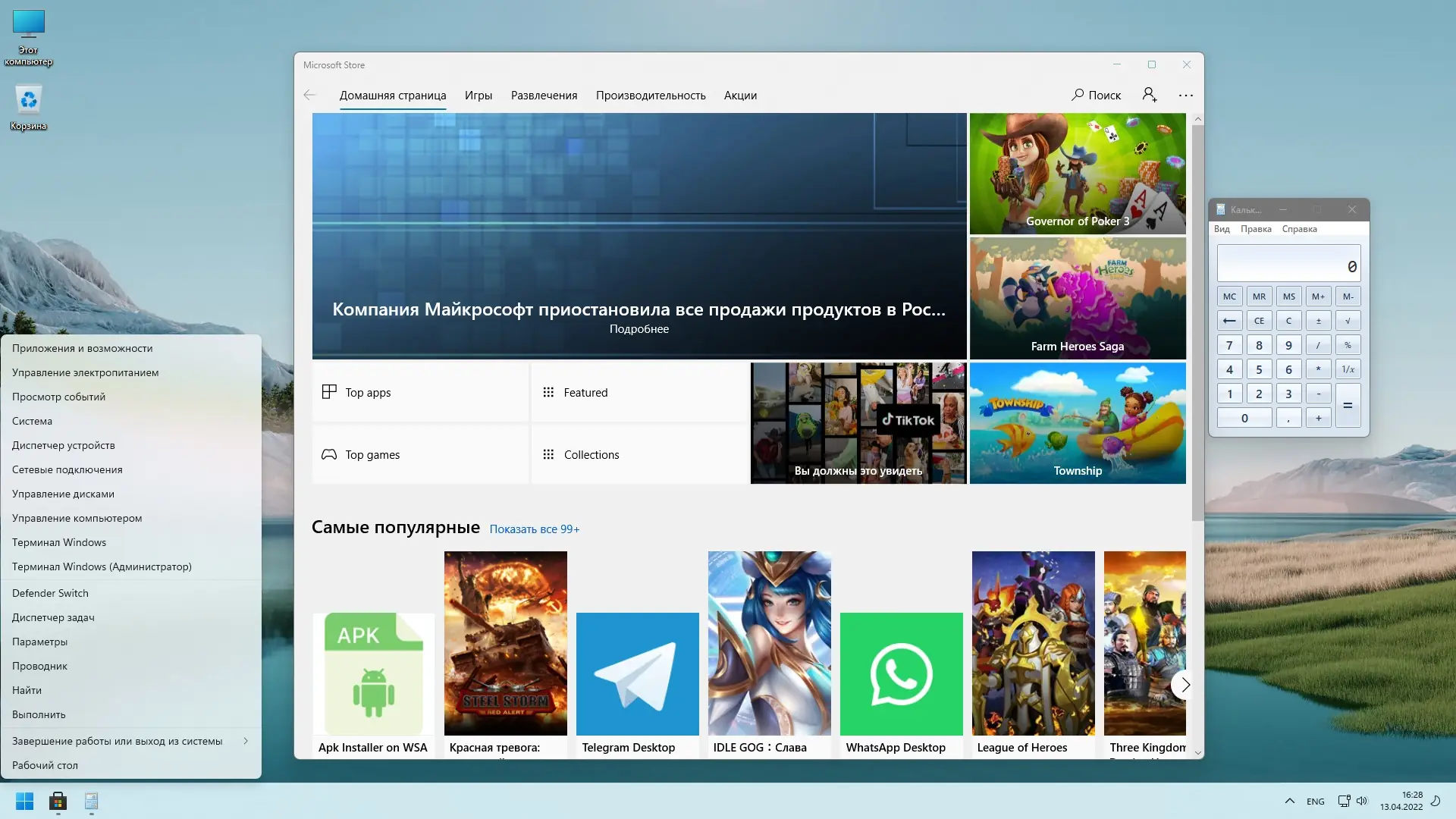 Настройки программы