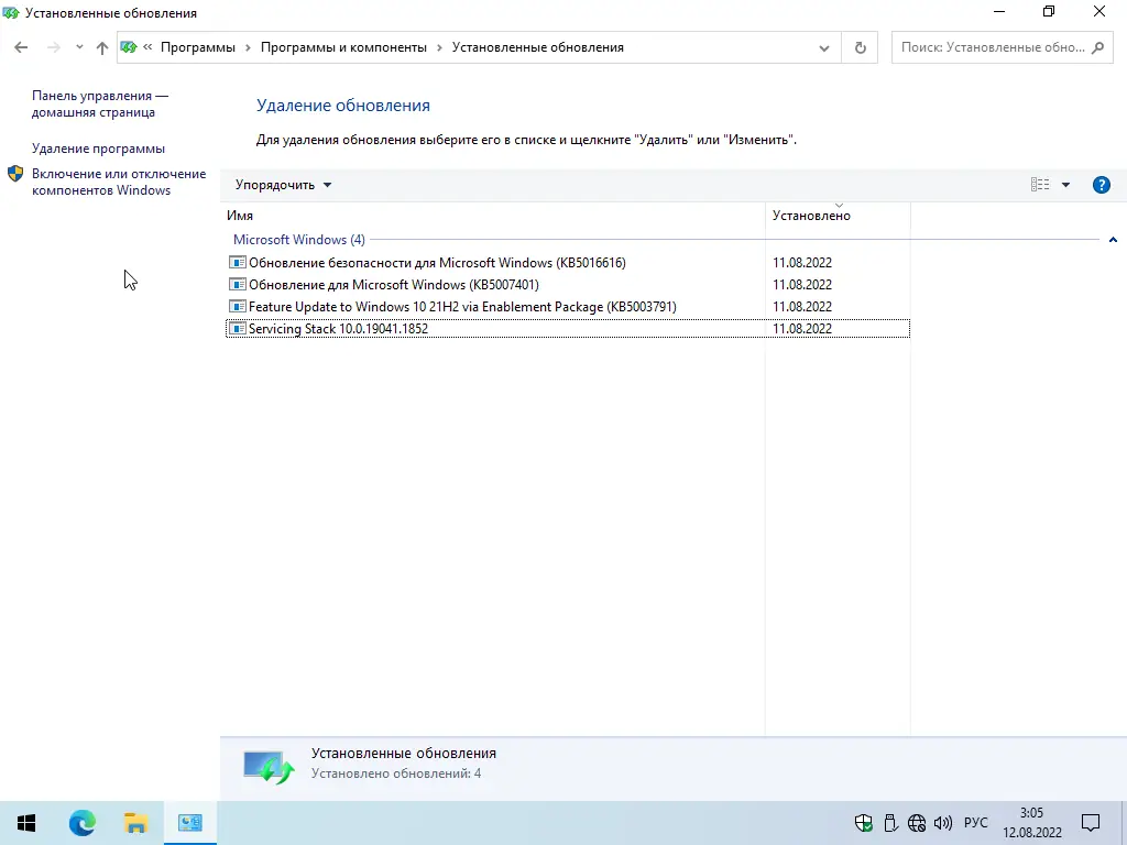 Настройки программы