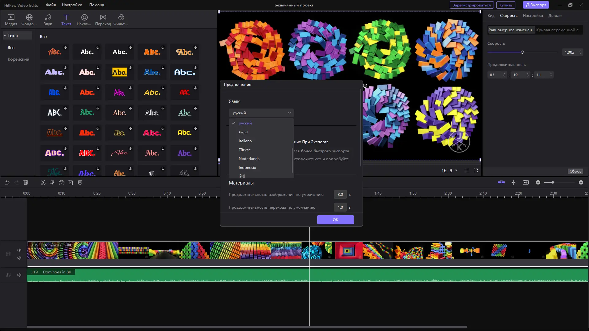 Настройки программы