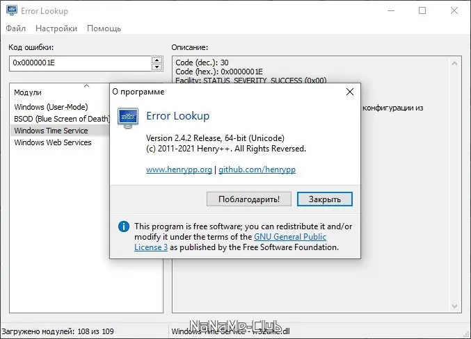 Настройки программы