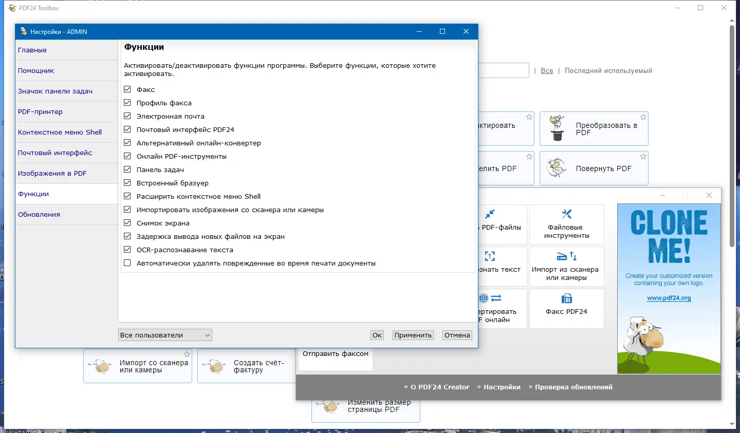 Настройки программы