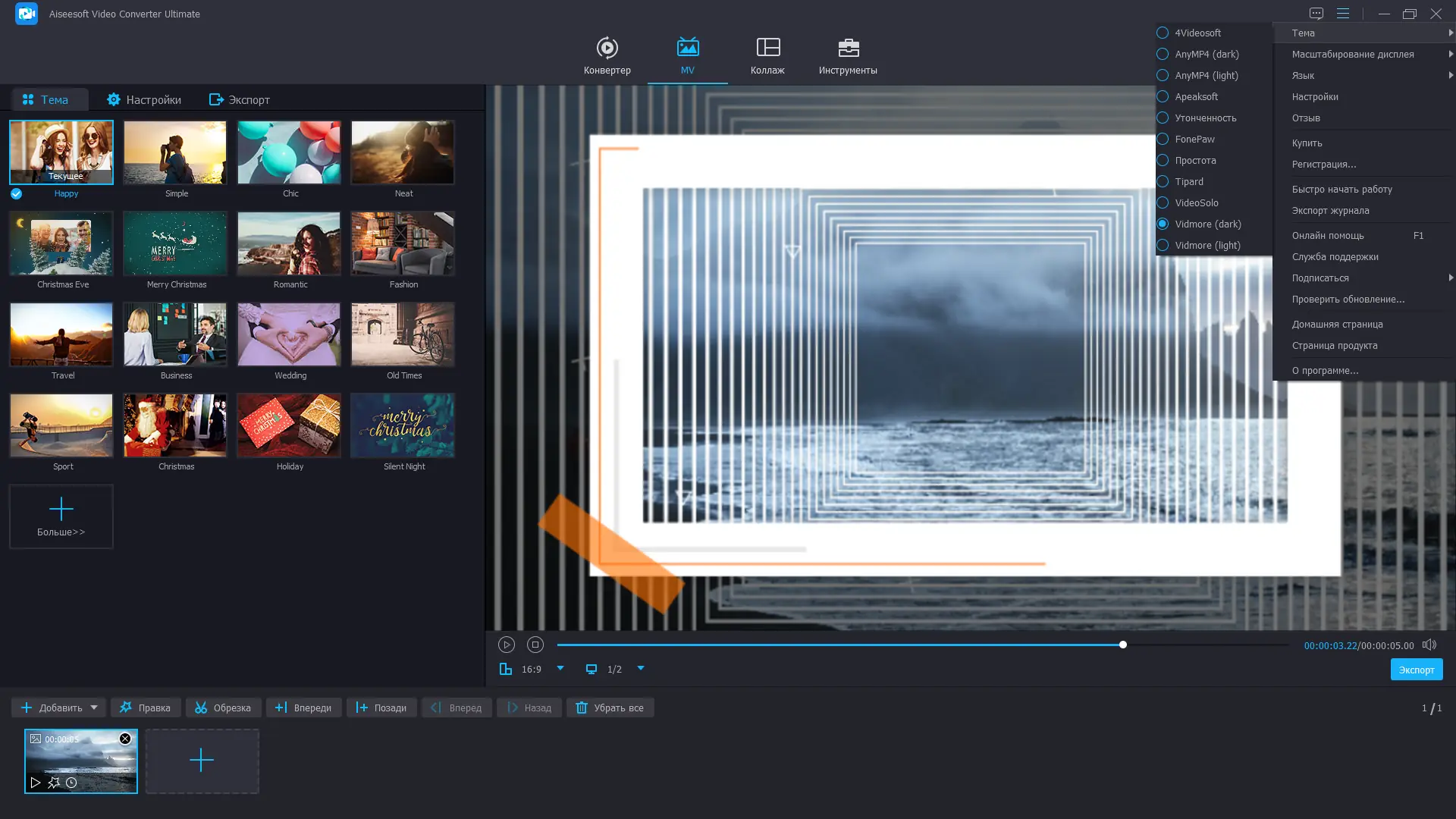 Настройки программы