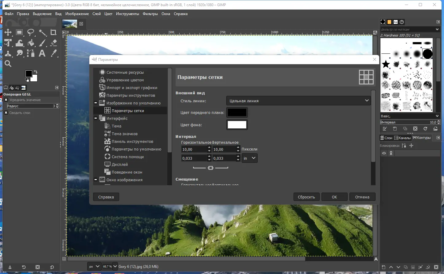 Настройки программы