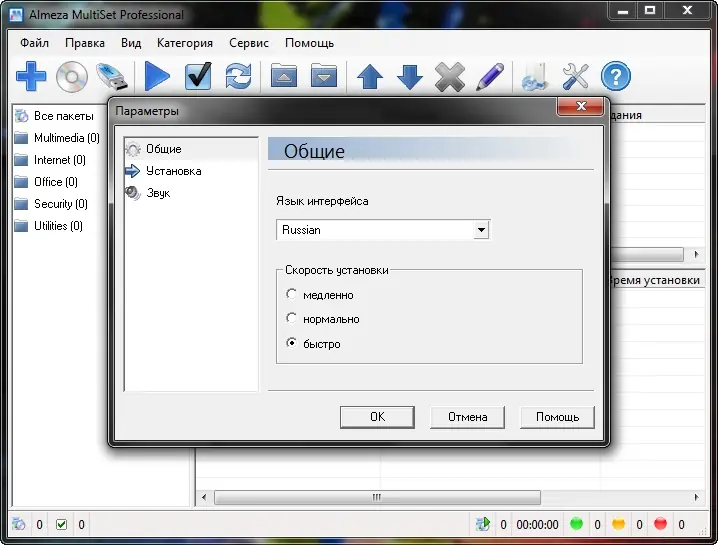 Настройки программы