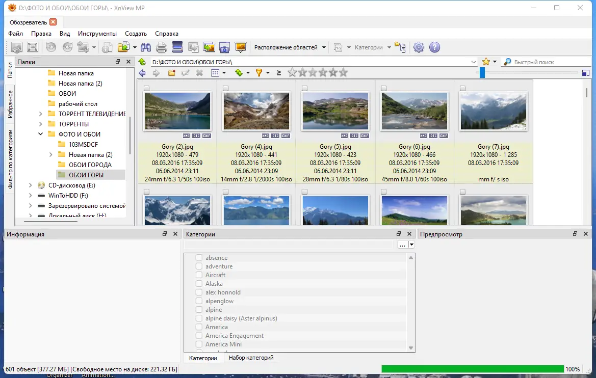 Настройки программы