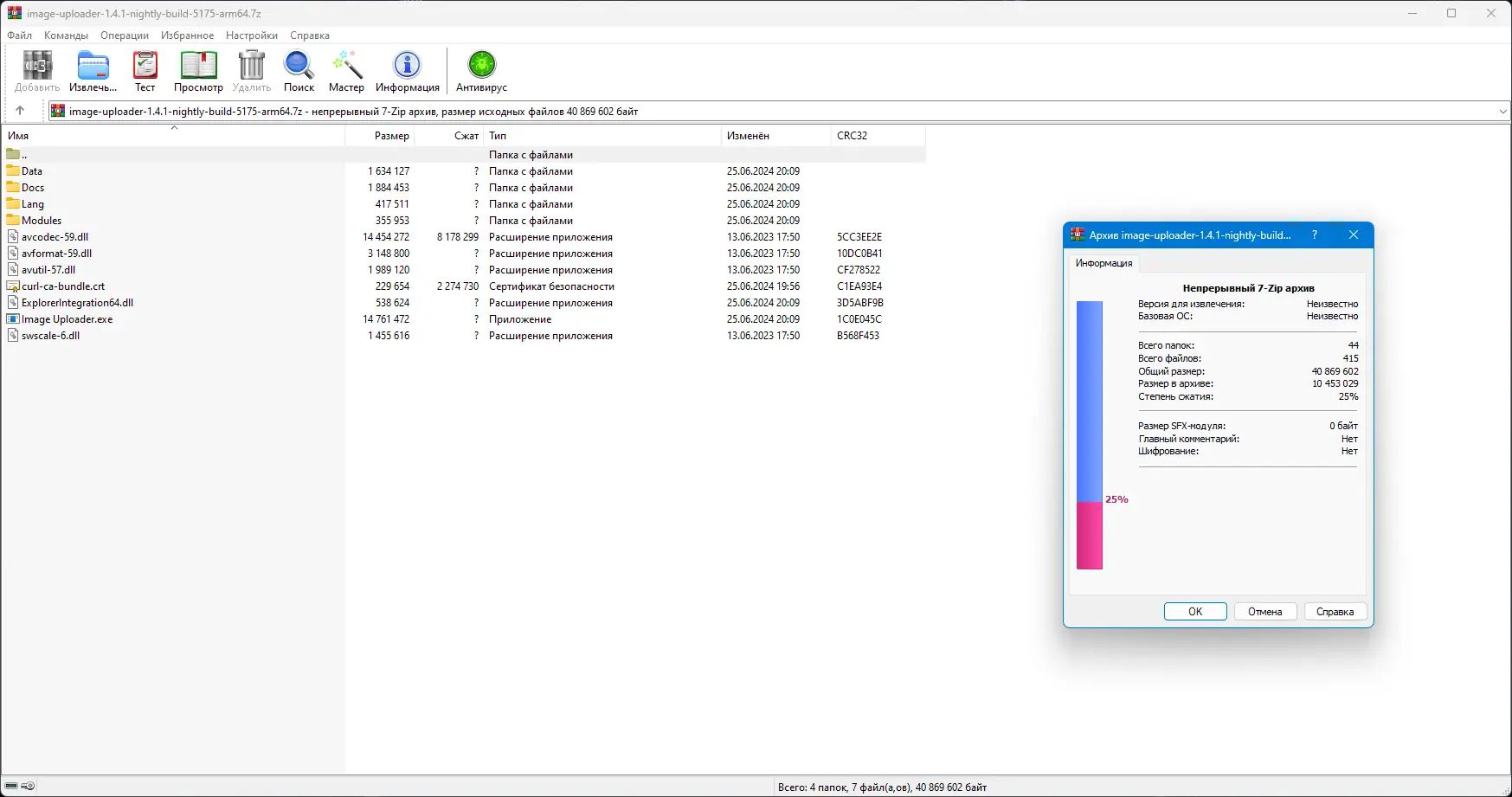 Настройки программы