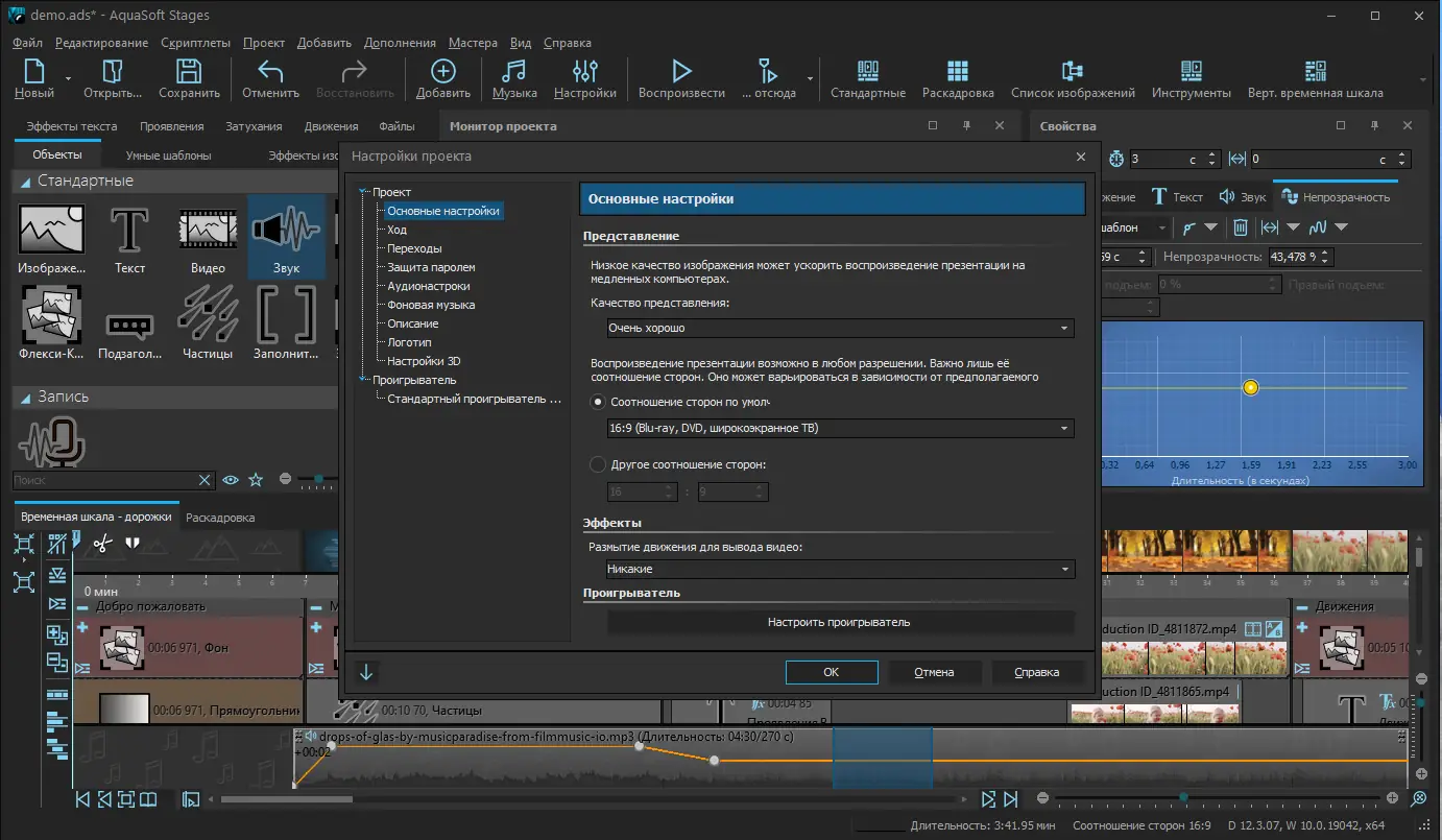 Настройки программы