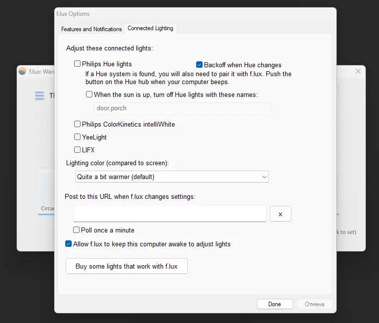 Настройки программы