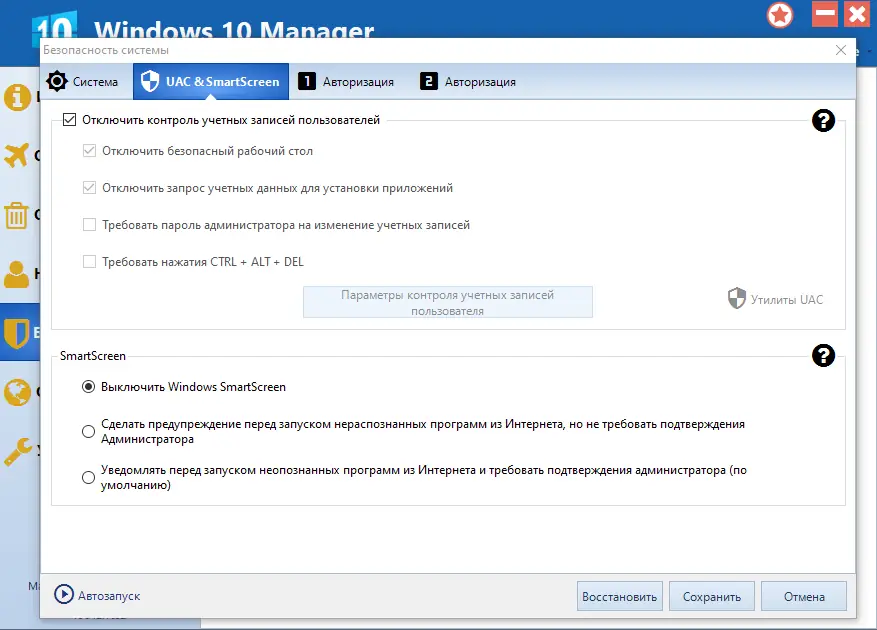 Настройки программы