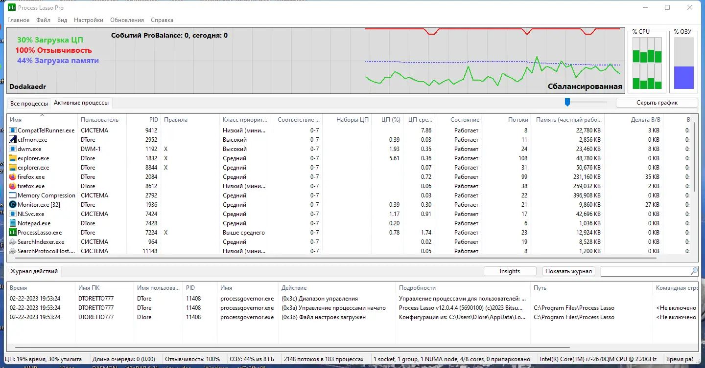 Настройки программы