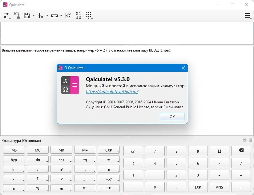 Настройки программы