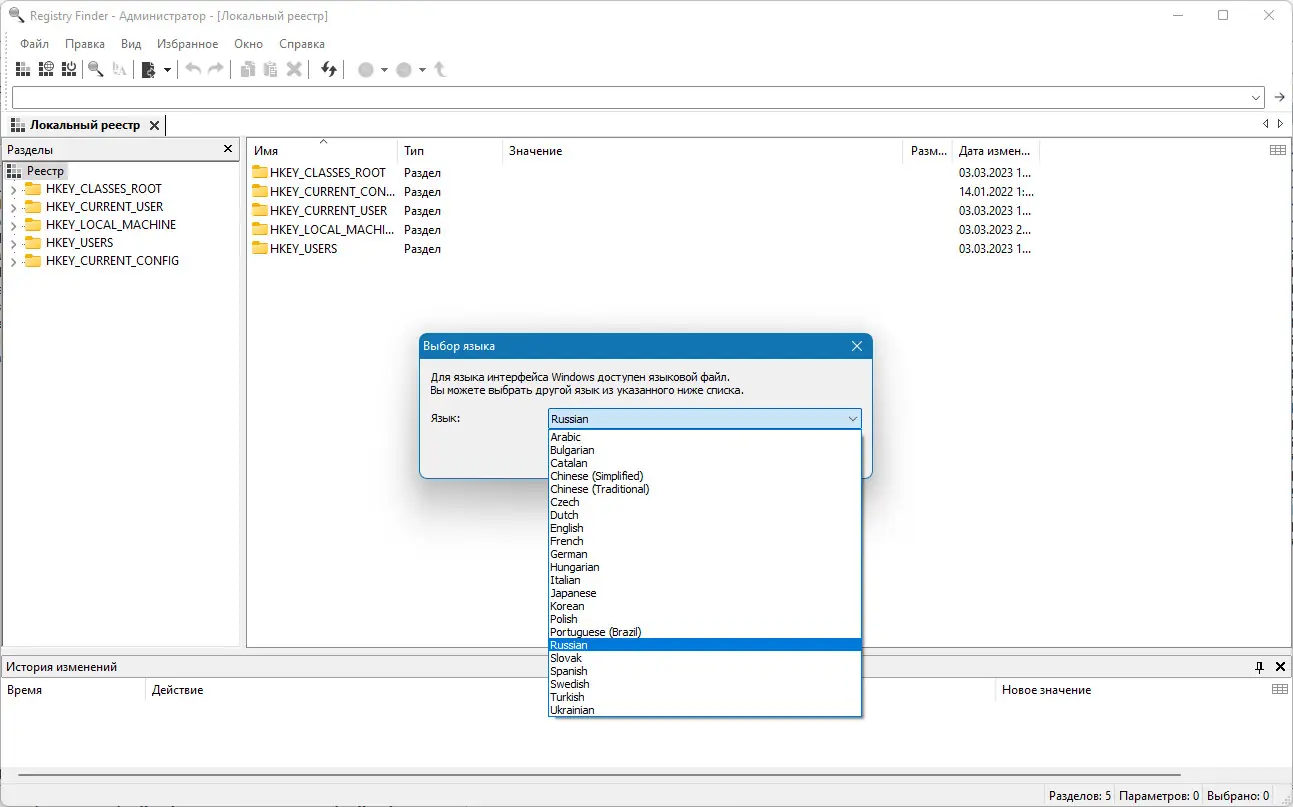 Настройки программы
