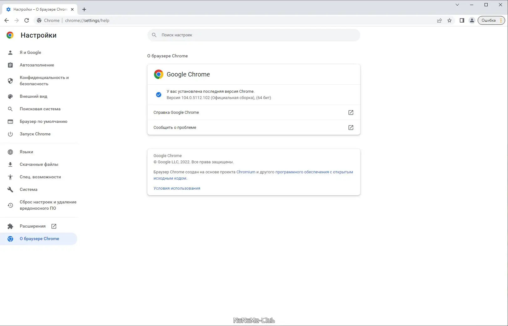 Настройки программы