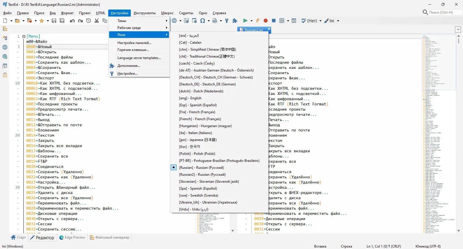 Настройки программы